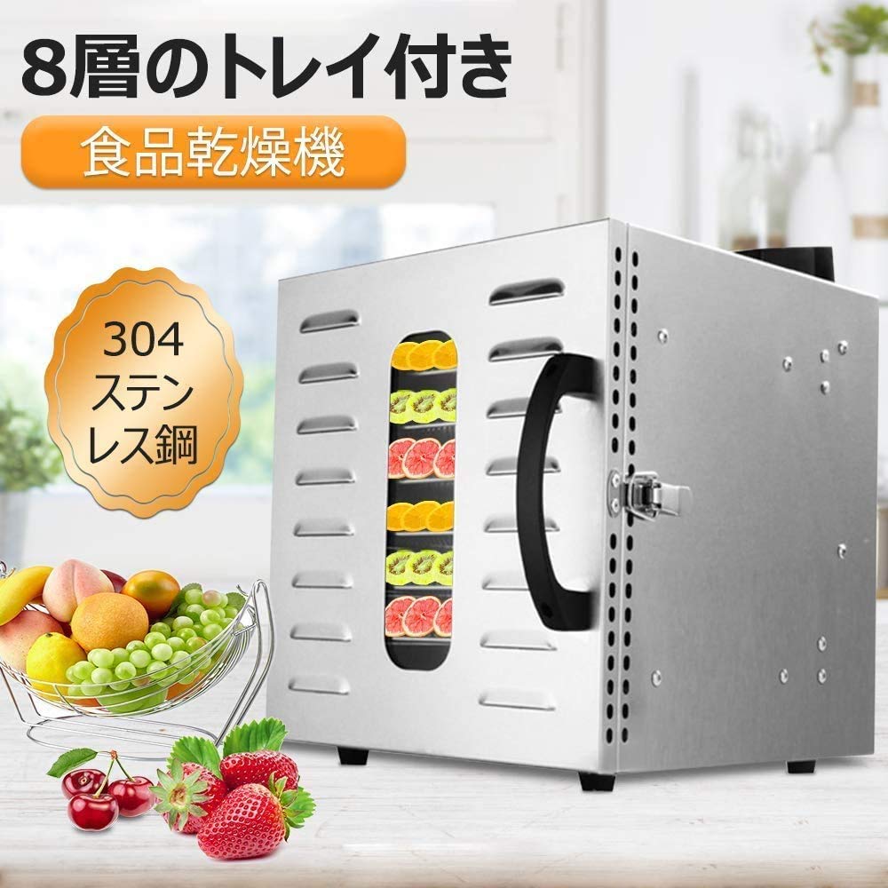 Amazon.co.jp: SEAAN フルーツドライヤー 食品乾燥機 304ステンレス鋼